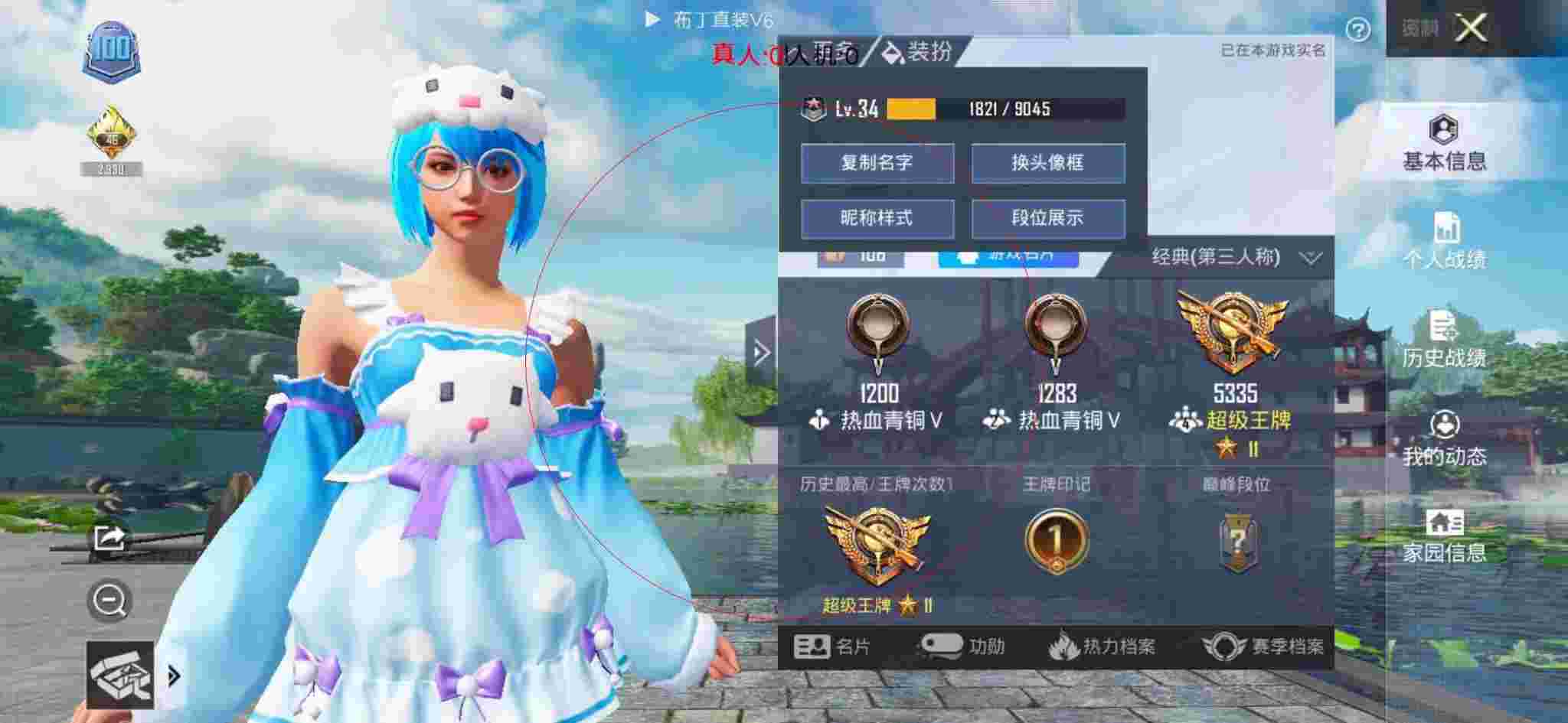 和平精英透视自瞄 - 和平精英外挂语音模仿包下载辅助预览图